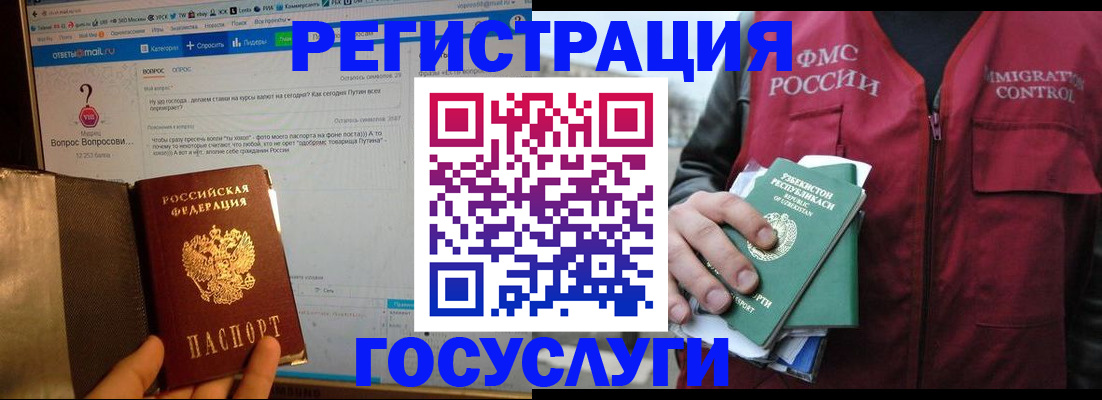 прописка законно в Бузулуке