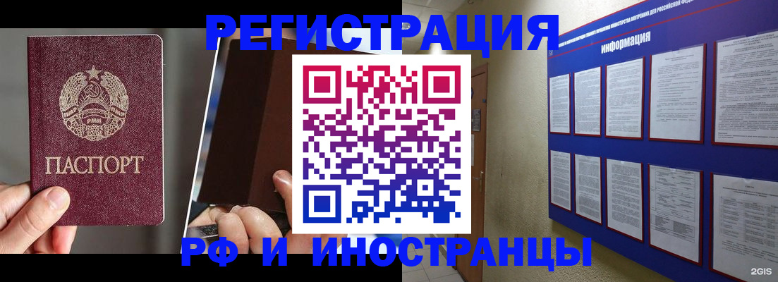 миграционный учет в Бузулуке