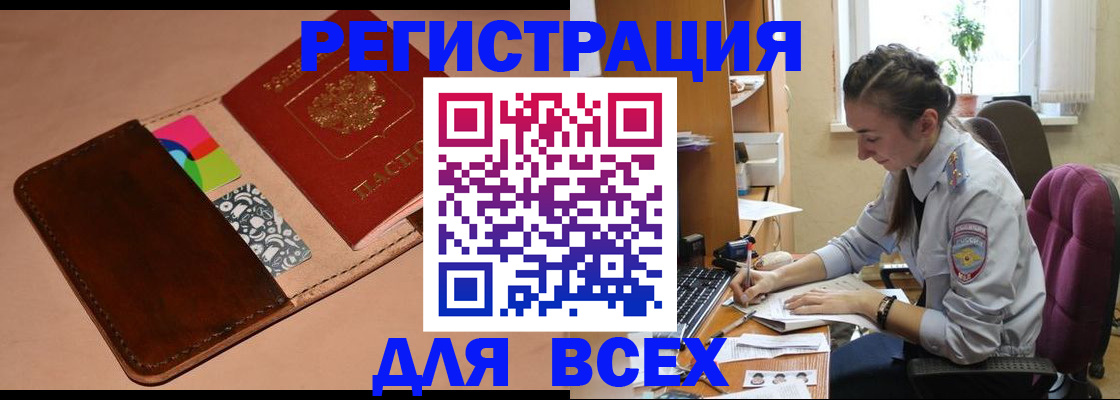 временная прописка в Бузулуке