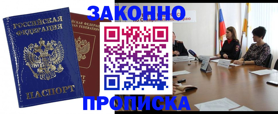 временная регистрация для всех в Бузулуке