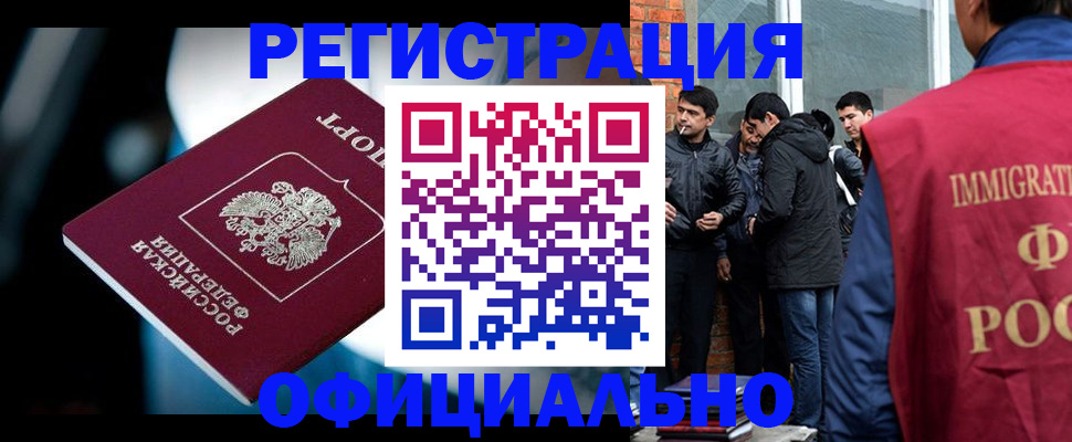 временная прописка в Бузулуке