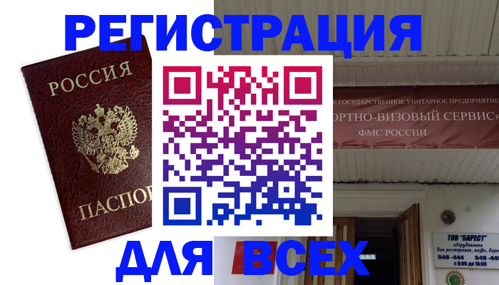 прописка в Бузулуке