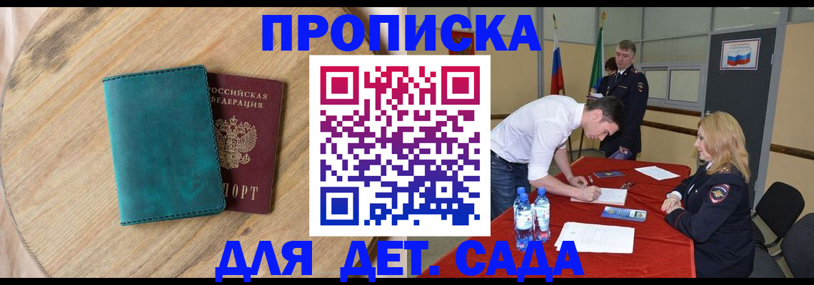 прописка в квартире в Бузулуке