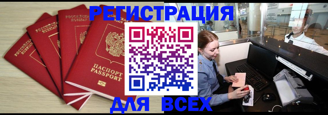 временная регистрация гарантия в Бузулуке